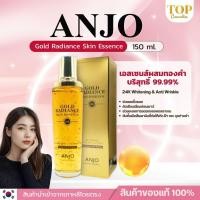 ราคา ✨Anjo24K gold radiance skin essence เอสเซ้นต์ผสมทองคำบริสุทธิ์ (พร้อมส่ง) (57552089052)