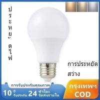 ราคา SUPPOU หลอดไฟขั้ว E27 หลอดไฟ LED ประหยัดพลังงาน (4W 7W 12W) แสงสีขาว แสงสีขาวอุ่น 3 สี ใช้ไฟหลัก 220V ประหยัดพลังงาน (43168312476)