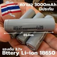 ราคา ถ่านชาร์จ Battery Li-ion 18650 แท้ ความจุ 3000-3200mAh ความจุเต็ม แรงดัน 3.7v (จำนวน 4 ก้อน) มีประกันสินค้าทุกชิ้น (18393297945)