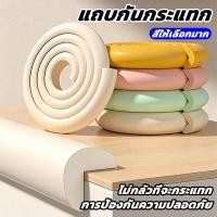 ราคา โฟมกันกระแทกเด็ก ขอบโต๊ะ ยางกันกระแทก พร้อมเทปกาวสองหน้า ยาว 2 เมตร โฟมกันกระแทก การป้องกันโต๊ะเด็ก ฟองน้ำกันชนมุม (41828503898)
