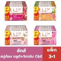 ราคา ลักส์ สบู่ก้อน กลูต้า+วิตามิน C&E 105 กรัม (แพ็ค 3 ฟรี 1 ก้อน) (28723549018)