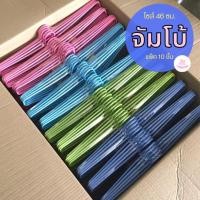 ราคา ไม้แขวนเสื้อ ไซส์ใหญ่พิเศษ จัมโบ้ ไม้แขวน ลวดเคลือบ แพ็ค 10 ชิ้น (หนา 5 มม.) #BigBig (9252006695)