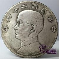 ราคา สาธารณรัฐจีนยี่สิบหกปีดวงอาทิตย์หัวเล็กแล่นเรือใบเรือหนึ่งหยวนสมบัติเก่าเงินหยวนโบราณคิดถึงคอลเลกชันเหรียญเงิน (56307947618)