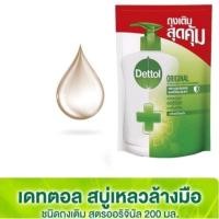 ราคา dettol เดทตอลสบู่เหลวล้างมือ ชนิดถุงเติม สูตรออริจินัล ขนาด 200 ml. (11124064256)
