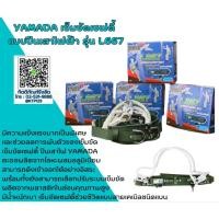 ราคา YAMADA เข็มขัดเซฟตี้แบบปีนเสาไฟฟ้า รุ่น L667 (18259005174)