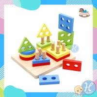 ราคา HelloMom ของเล่นเด็ก กระดานไม้เรียง ห่วงสวมเสา 4หลัก Four Column Shape Matching ของเล่นเสริมพัฒนาการ (12405363606)