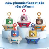 ราคา A103 DORAEMON ลำโพงบลูทูธ ลำโพงบลูทูธไร้สาย วัสดุโลหะ พกพาสะดวก การ์ตูนน่ารัก (29918658827)