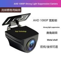 ราคา เทคโนโลยี Daju {Streaming Media กล้องเฉพาะ} AHD1080P Strong Light Suppression กล้อง WDR กล้องไดนามิกกว้าง Sony IMX 307 (42477038755)