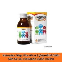 ราคา Nutroplex Oligo Plus รสส้ม เสริมธาตุเหล็กสูง สำหรับเด็ก 60 ml. (43126886928)