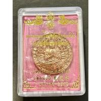 ราคา เหรียญพระมหาโพธิสัตว์กวนอิม "ปางพันเนตรพันกร" (56056844114)