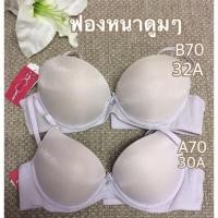 ราคา Sabina doom!! 30A,32A (64902779)