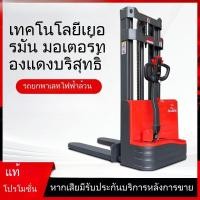 ราคา รถยกไฟฟ้า รถยกยก รถยกพาเลท รถยกไฮดรอลิก รถยกซ้อน รถขนส่ง แบตเตอรี่ ชาร์จใหม่ได้ รถยก (57952901798)