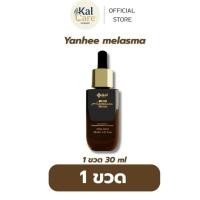 ราคา Yanhee melasma ยันฮี เมลลาสม่า เซรั่มฟื้นฟูผิว ลดฝ้า กระ จุดด่างดำ (48153789668)