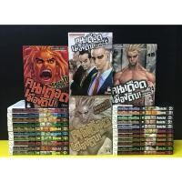 ราคา การ์ตูน มังงะ คนเดือดเมืองดิบ 1-25 ครบจบ คนวาด ดร.สโตน มือสอง เก่าตามสภาพ (52755609721)