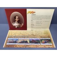 ราคา แสตมป์แพ็คเกจพิเศษชุดครบรอบ100ปีรถไฟไทย ปี2539 (40406314801)