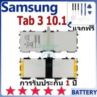 ราคา แบตเตอรี่ Samsung Galaxy Tab3 10.1 (P5200 P5220 P5210) รุ่น T4500E แบตเตอรี่ต้นฉบับ Samsung ไม่มีไขควงชุด 6800mAh (27553665284)