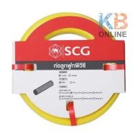 ราคา SCG ท่อลูกฟูก ท่อร้อยสายไฟ คุณภาพสูง PVC 1/2" 5เมตร 18มิล สีเหลือง SCG Corrugated uPVC Conduit 1/2" 5M 18mm. (Yellow) (5371440260)