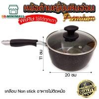 ราคา หม้อ หม้อด้าม หม้อเคลือบหินอ่อน SARA 20 cm (A2) สามารถใช้กับเตาแม่เหล็กไฟฟ้า หม้อเทฟล่อน กระทะ Runyie (22122047313)