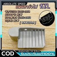 ราคา แผ่นชาร์ท แท้ W-110 I NEW ปี 2011-2018, SCOOPY I NEW, SPACY-I, Dream110i, Zoomer-x (2012-2018) (53257277567)