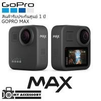 ราคา GoPro Max (360 Capture Modes) ประกันศูนย์ไทย 1 ปี (4207506157)