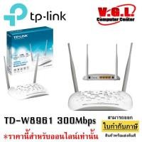 ราคา 300Mbps Wireless N ADSL2+ Modem Router TD-W8961ND (7731686269)