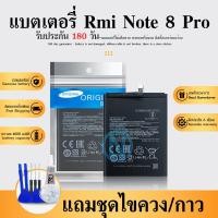 ราคา แบตเตอรี่ Rmi note8pro / BM4J Rmi note 8 pro / BM4J Battery มีประกัน 6 เดือน (8477576102)