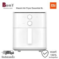 ราคา Xiaomi Air Fryer Essential 6L หม้อทอดไร้น้ำมัน หม้อทอดไฟฟ้า หม้อทอด อบลมร้อน ขนาด 6 ลิตร (26424853242)