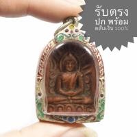 ราคา พระคุ้มกอ กรุพระบรมธาตุ จังหวัดกำแพงเพชร เนื้อดินเผา พระสวยครับ (22517591796)