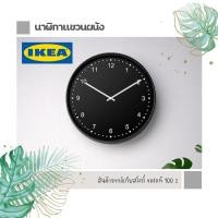 ราคา นาฬิกาแขวนผนัง Ikea (อิเกีย) (7752598572)
