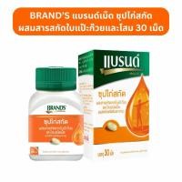 ราคา Brands แบรนด์ซุปไก่สกัด ผสมสารสกัดใบแป๊ะก๊วยและโสมชนิดเม็ด( 30 เม็ด ) (52007371611)