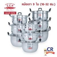 ราคา หม้อเถา หม้ออลูมิเนียม ชุด 9 ใบ (16-32 ซม.) ตราจระเข้ (ราคาต่อชุด) (7758025544)