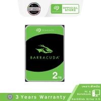 ราคา Seagate 2TB BarraCuda Moblie 2.5" HDD 5400RPM C/128MB SATA 6GB/s ฮาร์ทดิสสำหรับ Notebook (ST2000LM015_2Y) (1251663775)