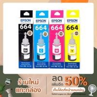 ราคา หมึกเติม EPSON 70 ml.T6641 BK,T6642 C,T6643 M,T6644 Y (Original) (11923953512)