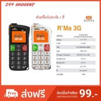 ราคา อาม่า 3G อาม่าไลค์ โทรศัพท์ปุ่มกด ประกัน 1 ปี เครื่องใหม่รองรับทุกเครือข่าย (5500444147)