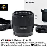 ราคา Viltrox AF20mm F2.8 FE อุปกรณ์ครบกล่อง (26493687263)