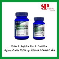 ราคา Vistra L-Arginine Plus L-Ornithine Hydrochloride 1000 mg. มี2ขนาด 30และ60เม็ด (1375762469)