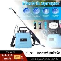 ราคา เครื่องพ่นยาแบตเตอรี่ 5 ลิตร 8 ลิตร เครื่องพ่นยา ปรับได้ 2 ระดับ พ่นด้วยปุ่มเดียว พกพาสะดวก ถังพ่นยา (26321132337)