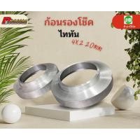 ราคา ก้อนยก ก้อนรองโช้คหน้า สำหรับยกสูง Triton 4x2 (ตัวเตี้ย) (27686537024)