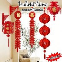ราคา จัดส่งเร็วโคมไฟผ้าไม่ทอสีแดง โคมไฟสีแดงจีน โคมไฟสีแดงจีน จี้โคมแดง สีแดงสไตล์จีน สําหรับตกแต่งเทศกาลตรุษจีน (26893935287)