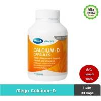 ราคา Mega We Care Calcium-D 60 Capsules แคลเซียม ผสมวิตามินดี3 60 แคปซูล (23526178362)