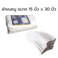 ราคา ผ้าขนหนู ผ้าเช็ดหน้า ขนาด 15 นิ้ว x 30 นิ้ว ขาวสะอาด หนานุ่ม ตรา Bigbee เซท 4 ผืนราคาประหยัด (42507311604)