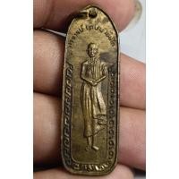 ราคา พระเหรียญยืนหลวงพ่อเกษมเขมโกสุสานไตรลักษณ์จังหวัดลำปาง (42800657049)