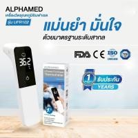 ราคา ALPHAMED Infrared Thermometer UFR102 เครื่องวัดอุณหภูมิอินฟราเรด แบบไม่สัมผัส รุ่น UFR-102 (44752733485)