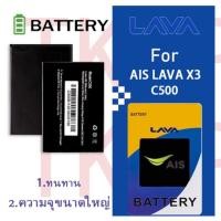 ราคา แบต LAVA X3 Battery แบตเตอรี่ AIS LAVAX3(Kingkom C500)รับประกัน 3 เดือนครับ (7443475564)