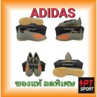 ราคา รองเท้ากีฬา รองเท้าฟุตซอล ADIDAS EF8373 X 19.4 IN สีเขียว (3808411156)