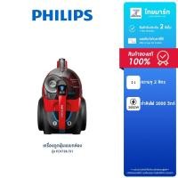 ราคา PHILIPS เครื่องดูดฝุ่นแบบกล่อง รุ่น FC9728/01 พลังมอเตอร์ 2,000 วัตต์ รับประกันสินค้า 2 ปี (27953065827)