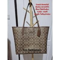 ราคา Coach Neverfull มือสอง✌️ สภาพ99% (23355248030)