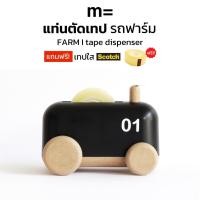 ราคา minimal sculpt แท่นตัดเทป ทรงรถฟาร์ม สีดำ Farm Tractor Tape Dispenser ที่ตัดเทป ที่ตัดสก็อตเทป แท่นตัดสก็อตเทป (5283178709)