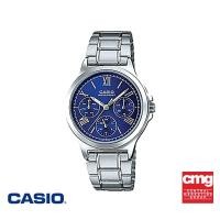 ราคา CASIO นาฬิกาข้อมือ CASIO รุ่น LTP-V300D-2A2UDF วัสดุสเตนเลสสตีล สีน้ำเงิน (6632628555)