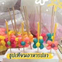 ราคา ธูปเทียนกระทง ดอกไม้ ธูปเทียนอาหารปลา 1คู่ มีธูป1 เทียน1 พร้อมส่ง (29665993791)